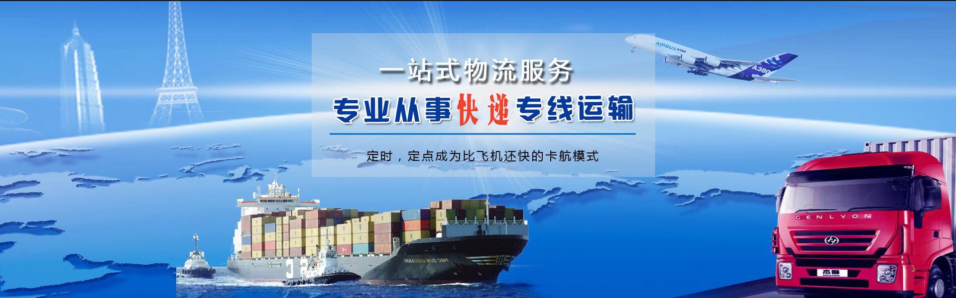 和硕到加拿大物流公司-和硕至加拿大物流专线-和硕空运到加拿大-优时通物流有限公司