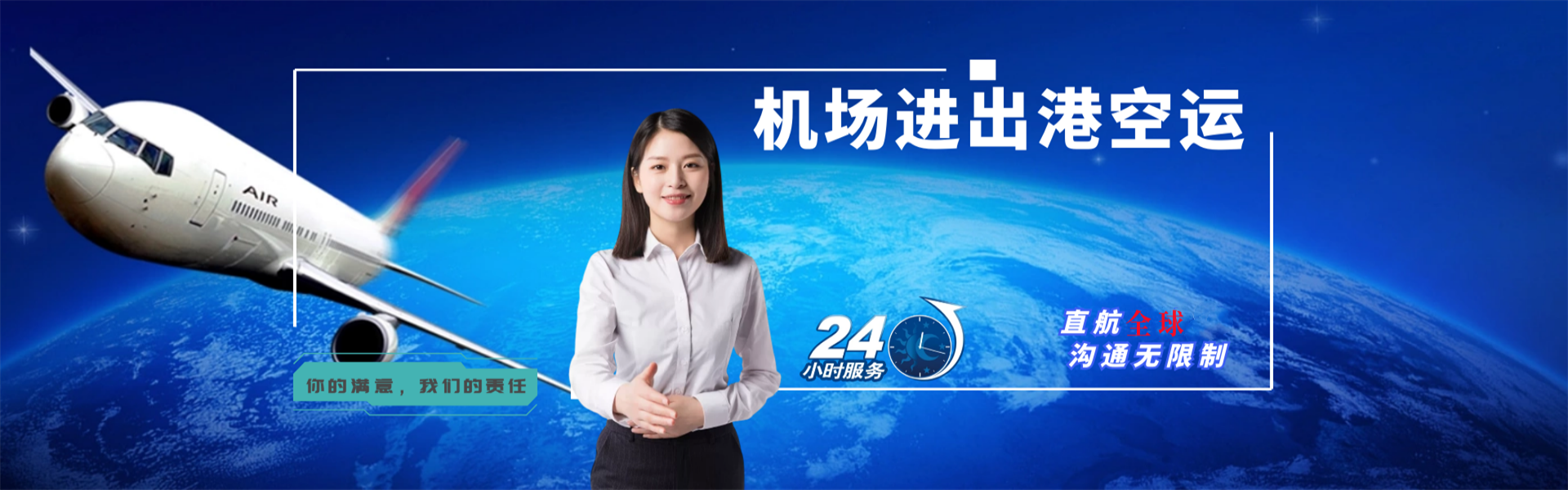 和硕到加拿大物流公司-和硕至加拿大物流专线-和硕空运到加拿大-优时通物流有限公司