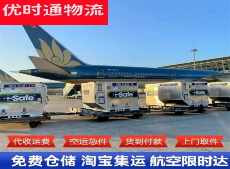 和硕到加拿大物流专线-和硕到加拿大空运公司