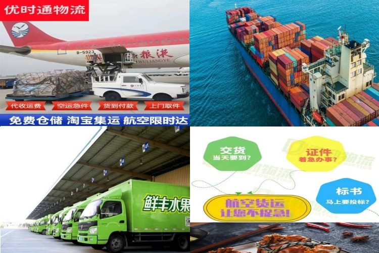 和硕到加拿大航空货运公司-和硕到加拿大物流专线
